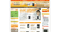 Desktop Screenshot of breaker-land.com